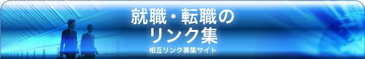 ���݃����N��W�T�C�g�A�A�E�E�]�E�̃����N�W